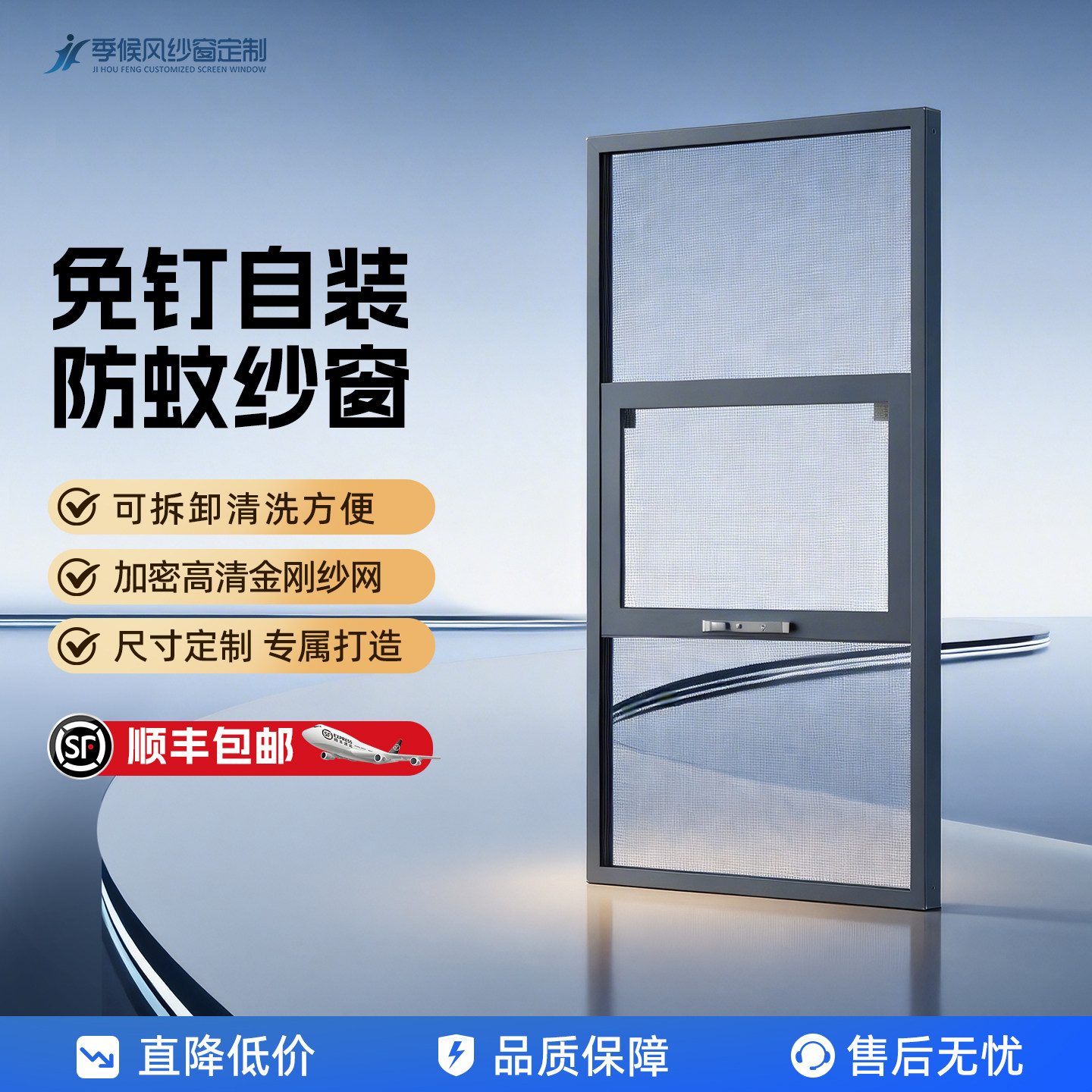 纱窗定制防蚊铝合金外开窗免打孔金刚网蚊网窗纱三段式纱窗网自装