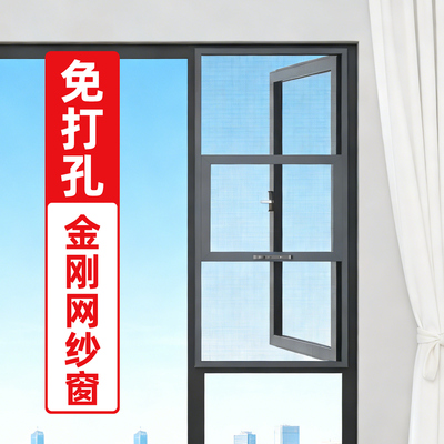 季候风外开窗专用铝合金纱窗定制