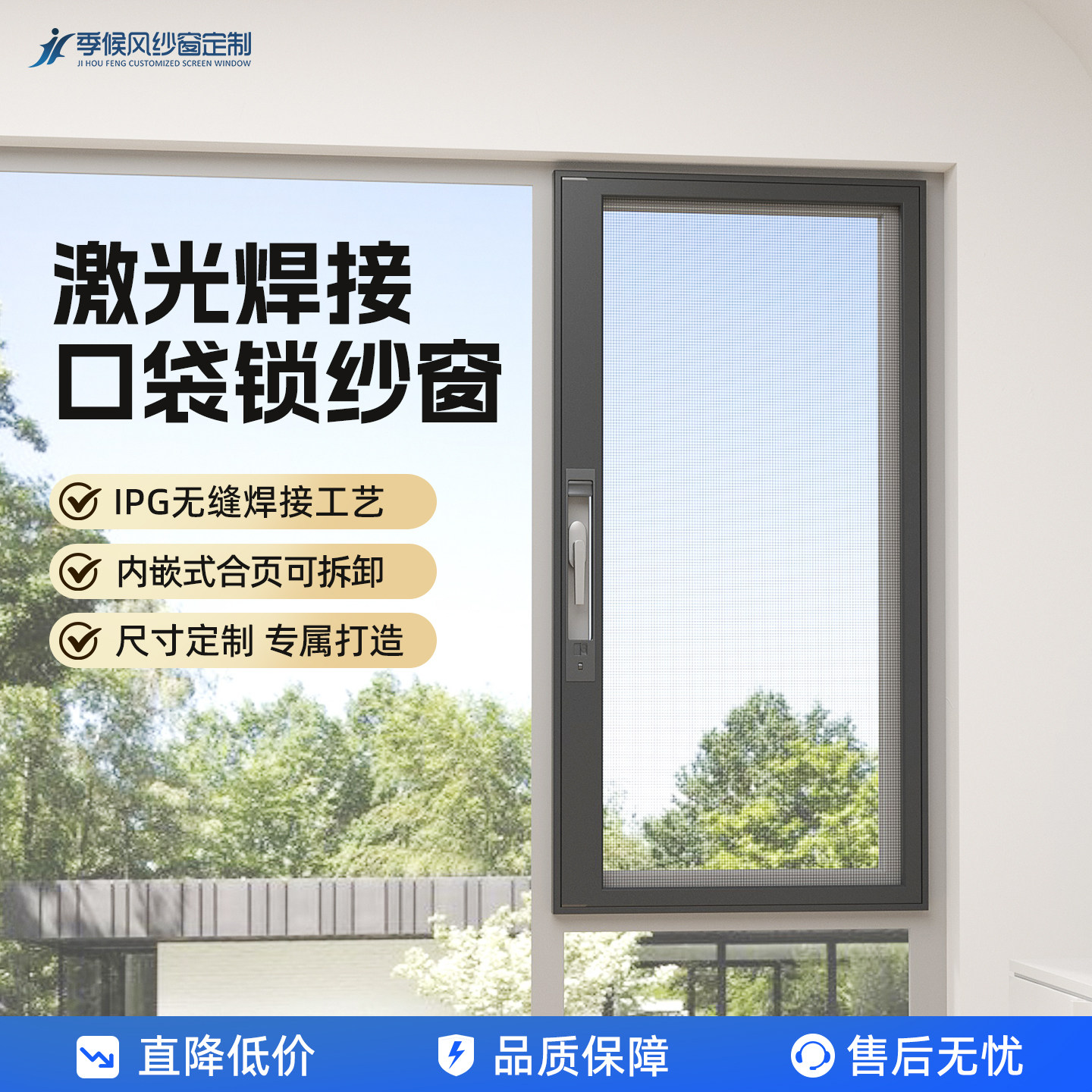 口袋锁纱窗无缝焊接定制免打孔平外开窗带锁防护防盗金刚防蚊纱网