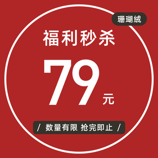 【特价】达尔丽珊瑚绒睡衣女秋冬开衫加厚保暖法兰绒家居服
