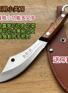 德国水果刀手把吃肉刀小切菜刀剔骨割肉刀便携带户外切肉刀杀鱼刀