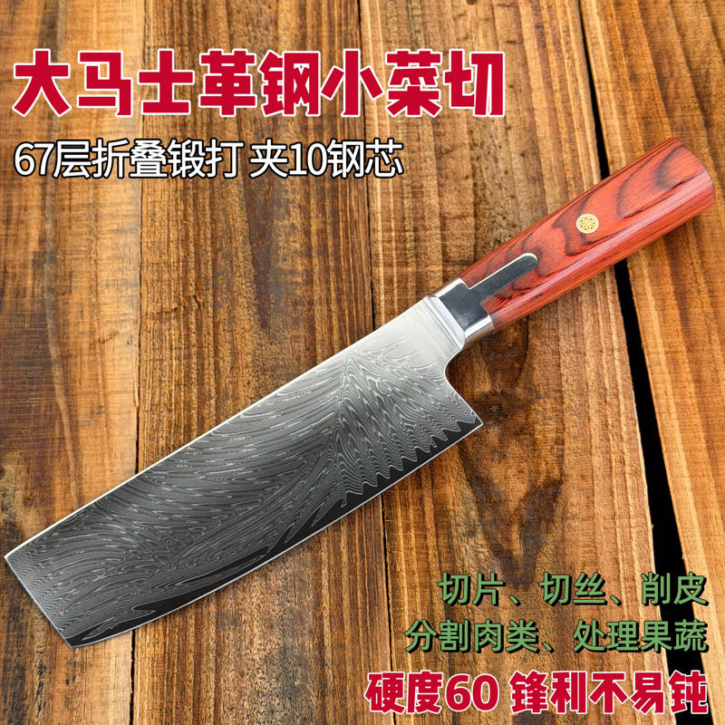 大马士革钢小菜刀67层折叠锻打夹10钢芯60锋利不易钝切片刀切丝