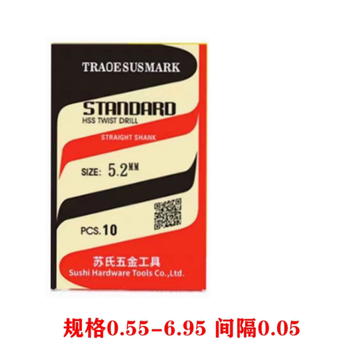 苏氏钻头高速钢含钴直柄麻花钻头模具钢不锈钢开孔钻0.35m-6.95mm