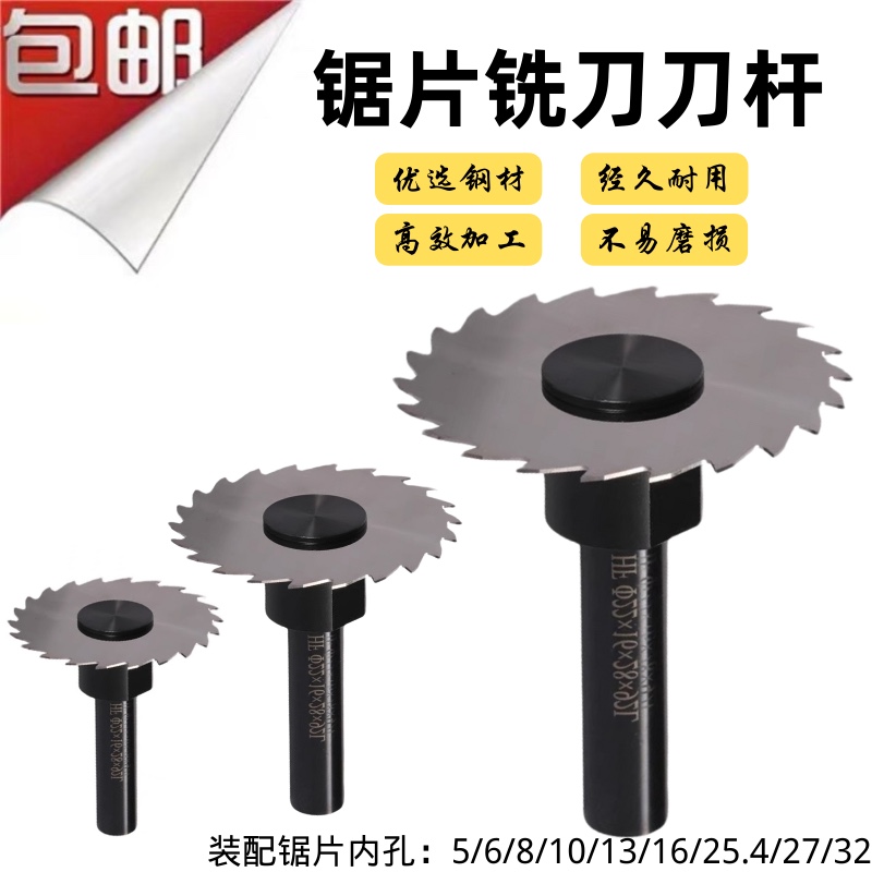 锯片杆连接杆涂层超硬CNC高精