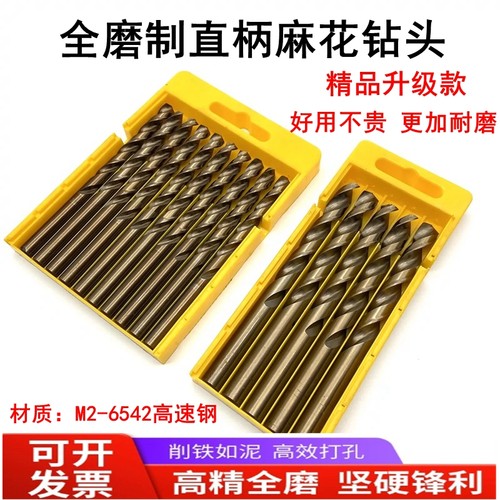 M2全磨HSS锋钢钻高速钢机用钻头直柄麻花钻金属加工铝合金不锈钢