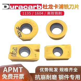 杜龙卡浦刀片APMT1135/1604PDER RPMW1003 RPMT1204 DP5320铣刀片