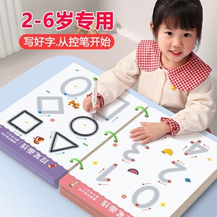 幼儿控笔训练字帖拼音数字描红练字本48张