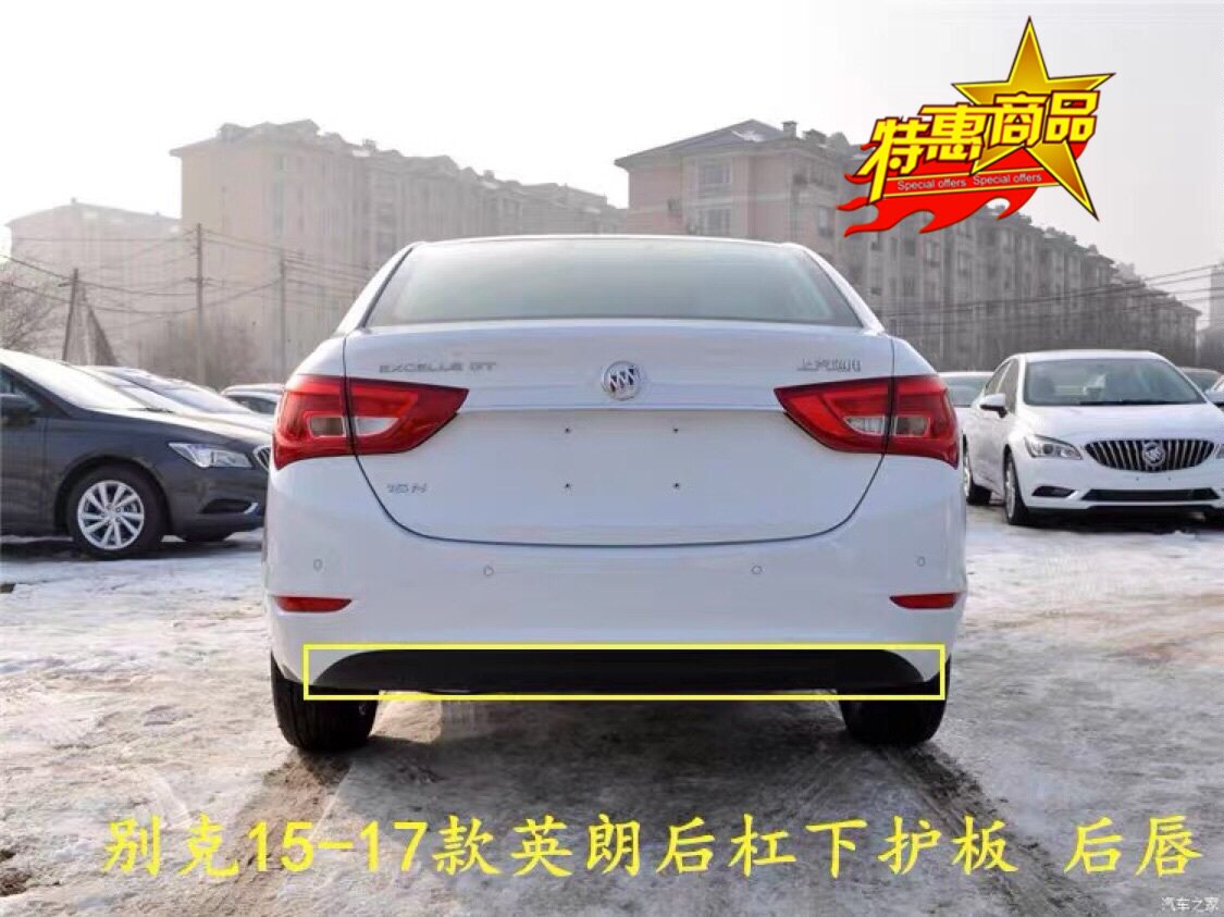 适用于15-16-17款英朗GT三厢后杠导流板下围后保险杠下护板后包围