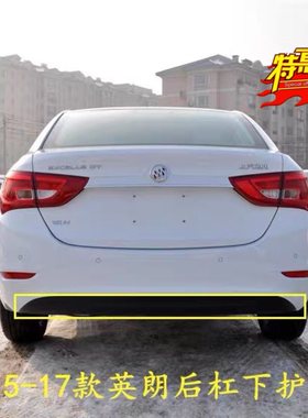 适用于15-16-17款英朗GT三厢后杠导流板下围后保险杠下护板后包围