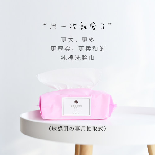 南里新疆长绒棉洗脸巾