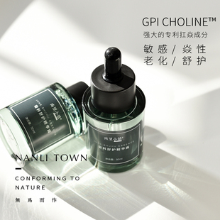 菊科舒护精露 黑油红氧烫肿锁死 抗火火舒缓提亮肤色50ML精华肌底