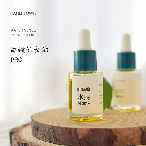 Essence C+Polyne White нежная и вентиляционная кожа квалифицированная безумная эссенция масляная фильтрация и черный Лян Лян
