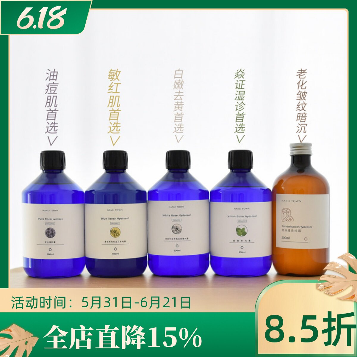进口澳洲檀香纯露 保加利亚白玫瑰纯露 豆豆纯露 敏感泛红干痒豆