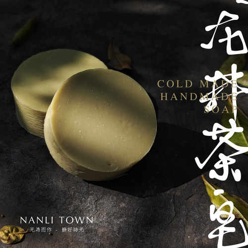 嫩成水煮蛋 牛油果绿茶奶昔皂 冷制皂手工皂 清润不挑皮 孕婴