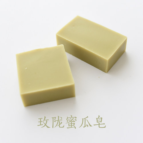 玫陇蜜瓜（微瑕）手工冷制皂 鲜蜜瓜榨汁入皂美藤果油皂 清新怡人