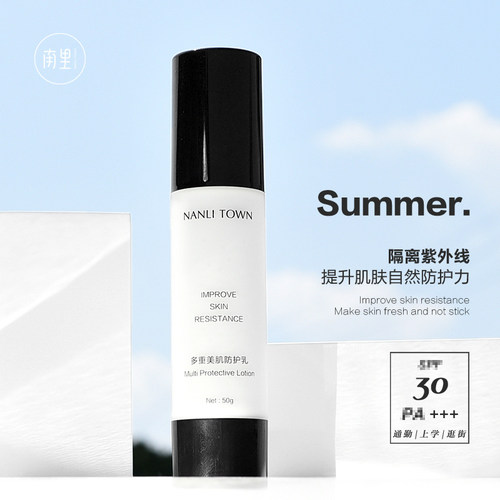 轻薄无油自然提亮防晒素颜霜