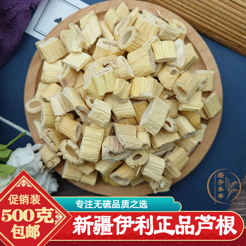 正品野生芦根中药材500g包邮正宗新疆伊犁大芦苇根藕节芦根白茅根