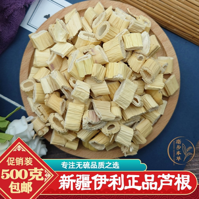 正品野生芦根中药材500g包邮正宗新疆伊犁大芦苇根藕节芦根白茅根