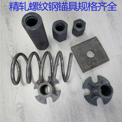 精轧螺纹钢螺母预应力抗浮锚杆拉杆高强桥梁钢筋锚具连接器垫板