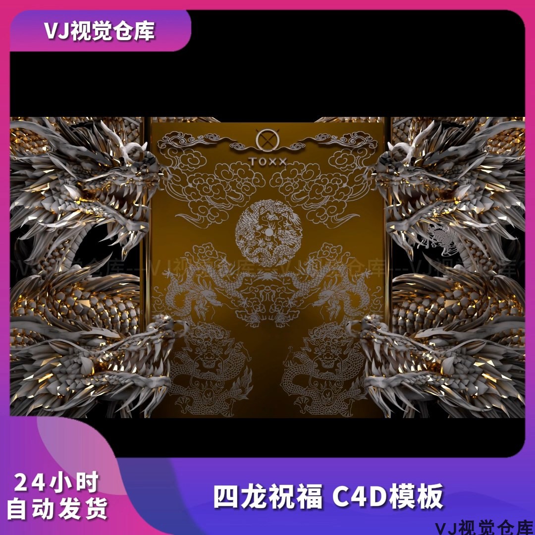 酒吧祝福高消排行榜金龙四龙祝福