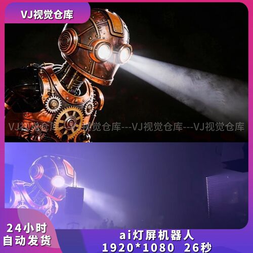 电音节灯屏互动ai灯屏机器人