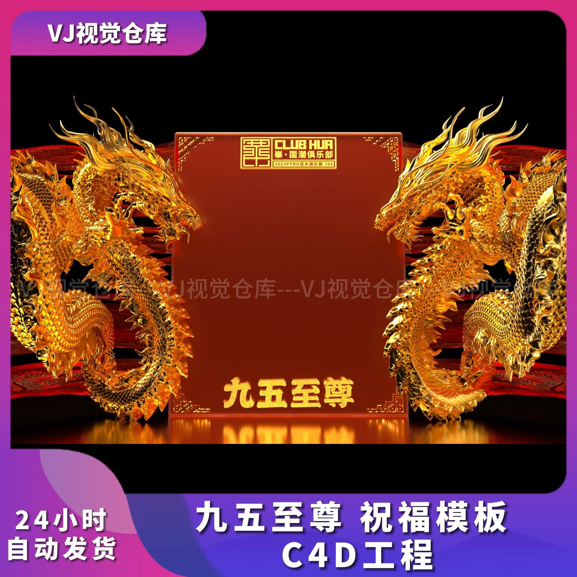 酒吧祝福高消排行榜 九五至尊 C4D模板酒吧舞台背景VJ视频素材,商务/设计服务,短视频制作,淘宝优惠券,粉丝福利购,淘宝优惠卷