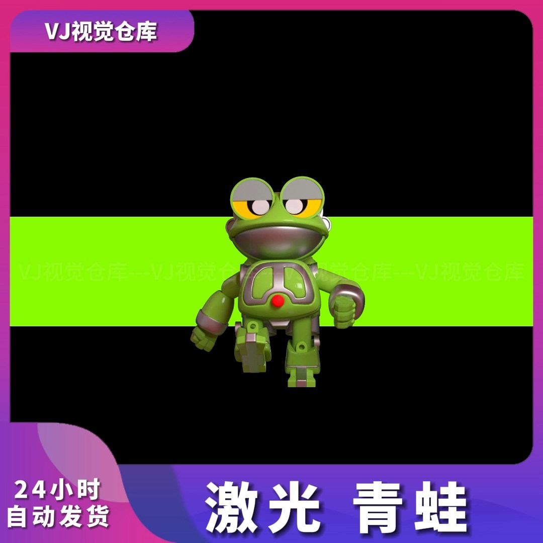 激光青蛙3D裸眼舞美颗粒