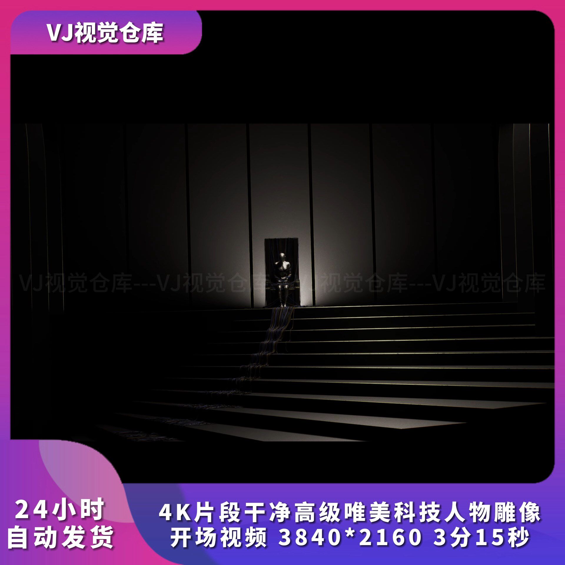 干净高级唯美科技人物雕像素材