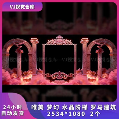 唯美梦幻水晶阶梯罗马建筑素材