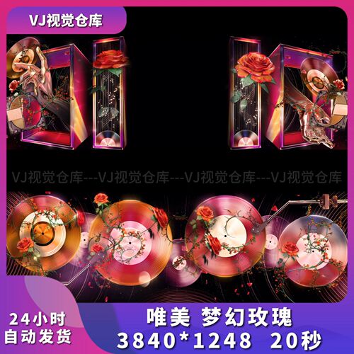 唯美梦幻玫瑰婚礼直播间素材
