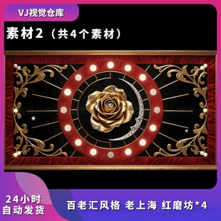 百老汇复古跑马灯 老上海 红磨坊酒吧舞台背景live house视频素材