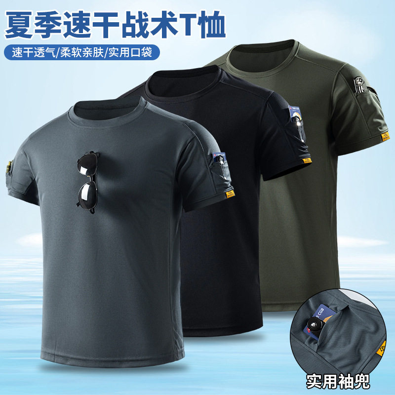 玟若男士速干透气冰丝战术T恤