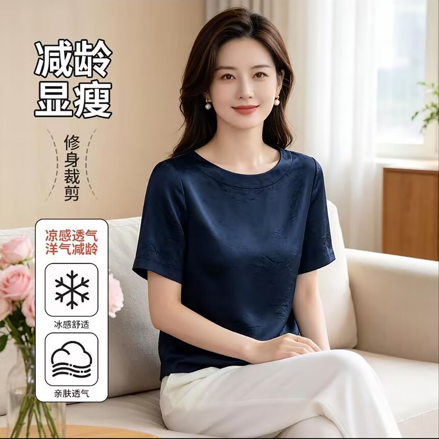 夏季女士垂顺肌理感醋酸短袖上衣