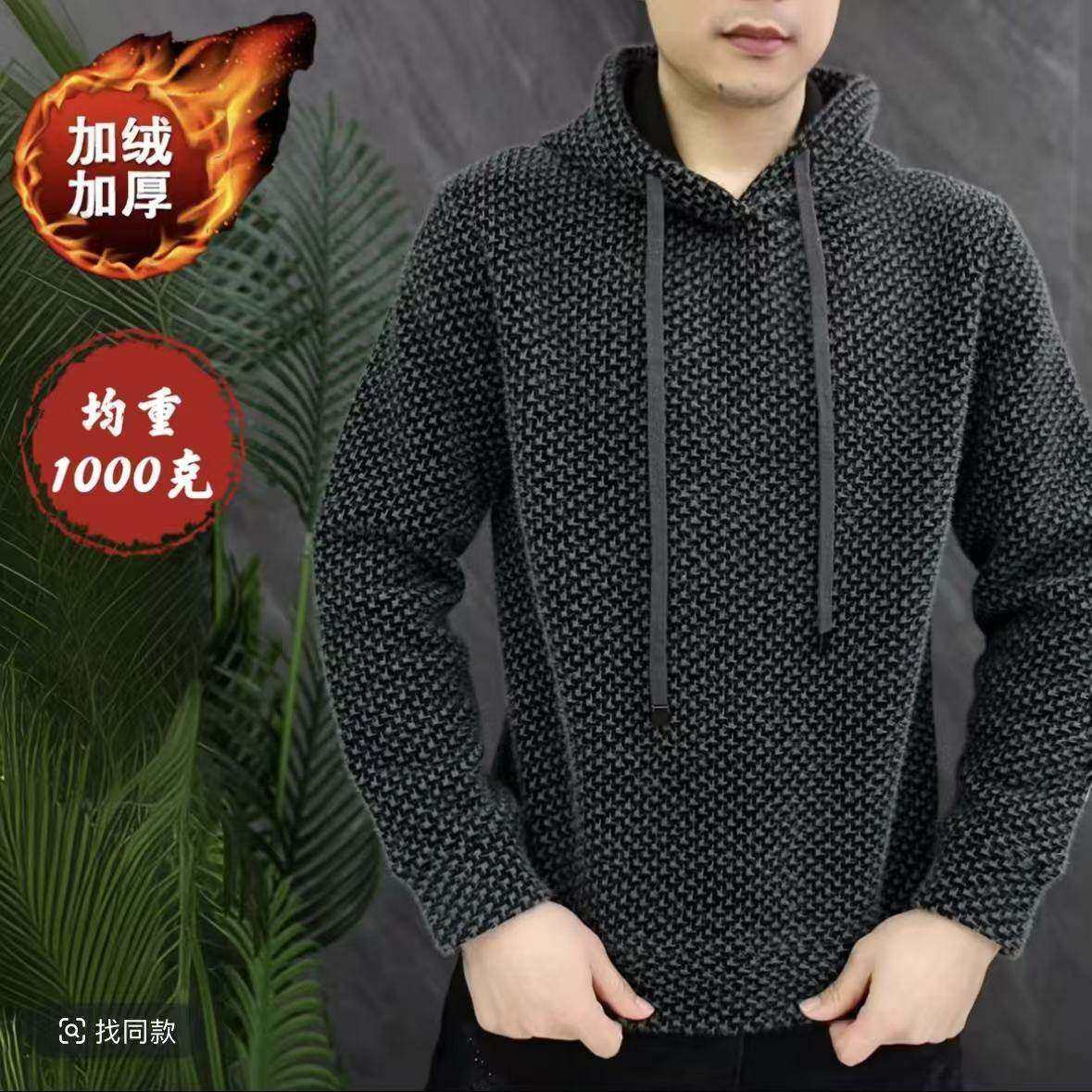 点击率精品男装中款加绒外套男士针织毛衣开衫加厚连帽淼姐男装馆,男装,卫衣,淘宝优惠券,粉丝福利购,淘宝优惠卷