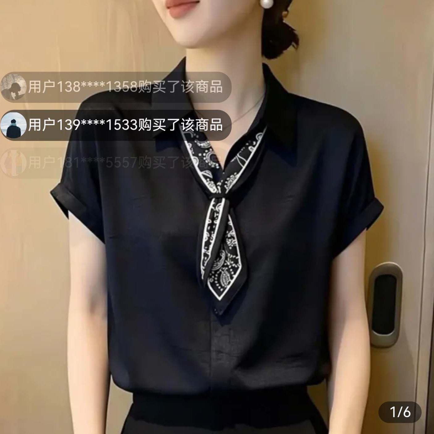 万苏聚好麦法式丝巾短袖衬衫女