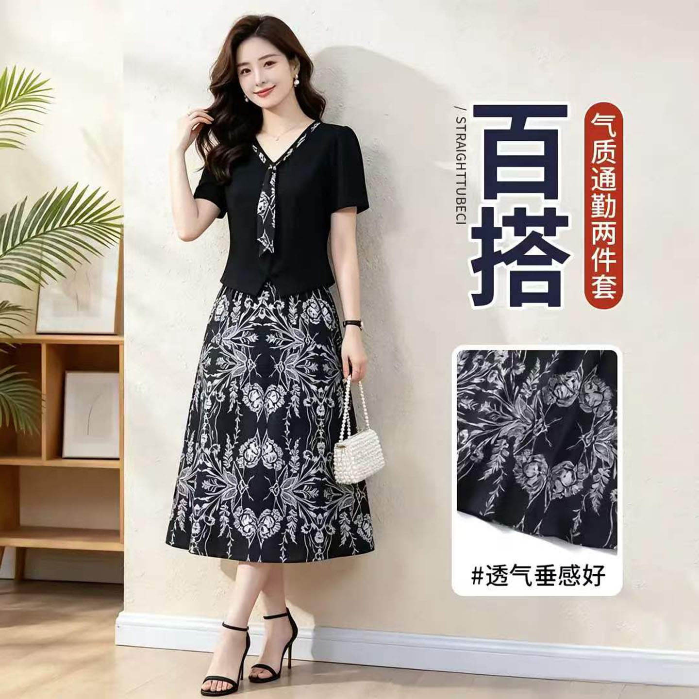 夏季碎花显瘦中长连衣裙套装