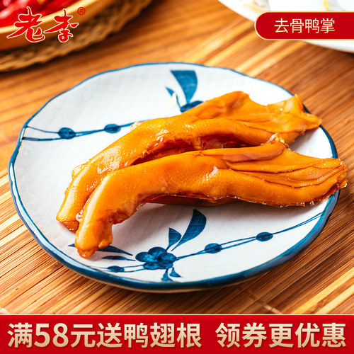 老李泡椒无骨鸭掌即食脱骨鸭爪福建特产零食卤味去骨柠檬酸辣鸭脚 - 封面