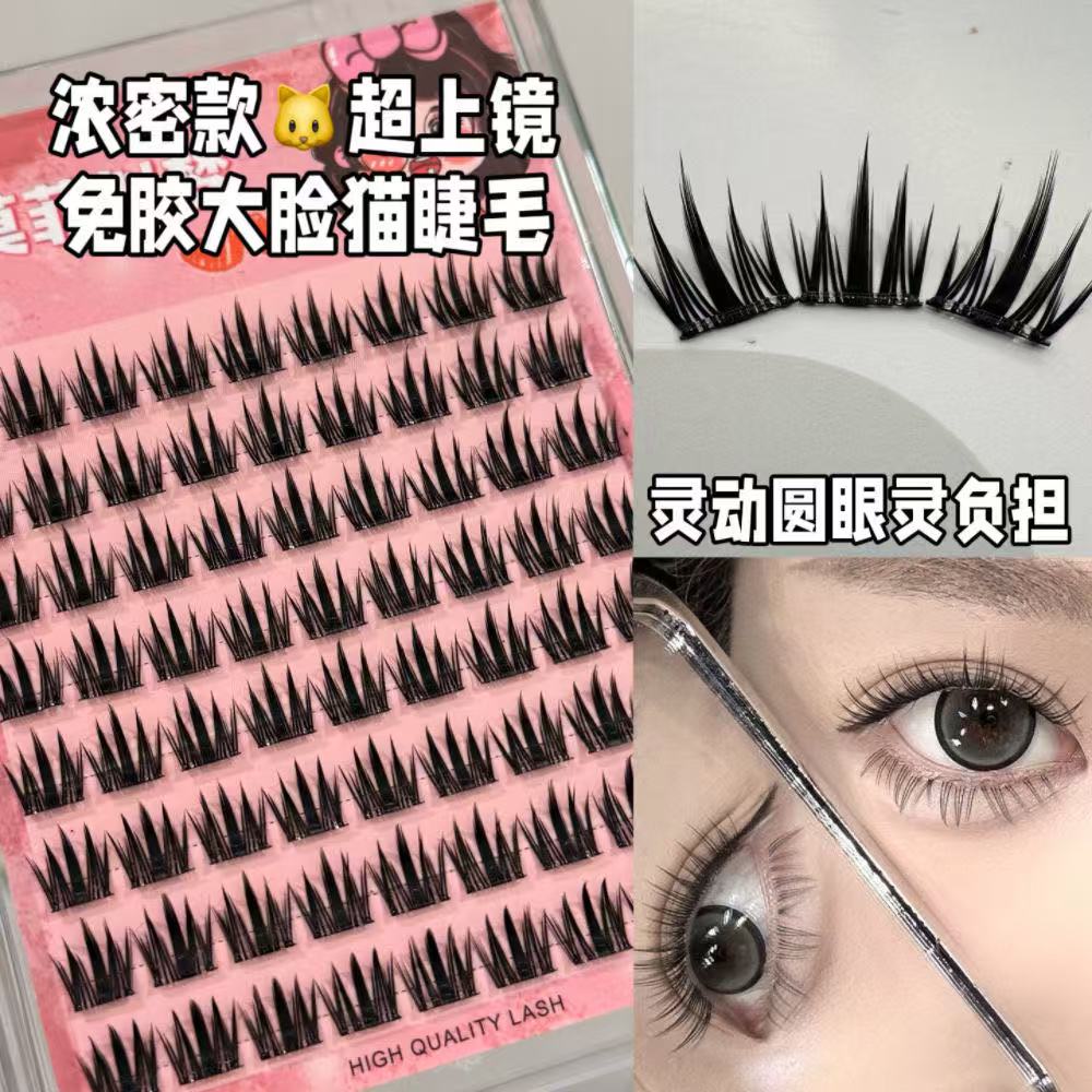 尖尾免胶大脸猫假睫毛浓密上镜自然漫画芭比卷翘新自粘单簇大容量