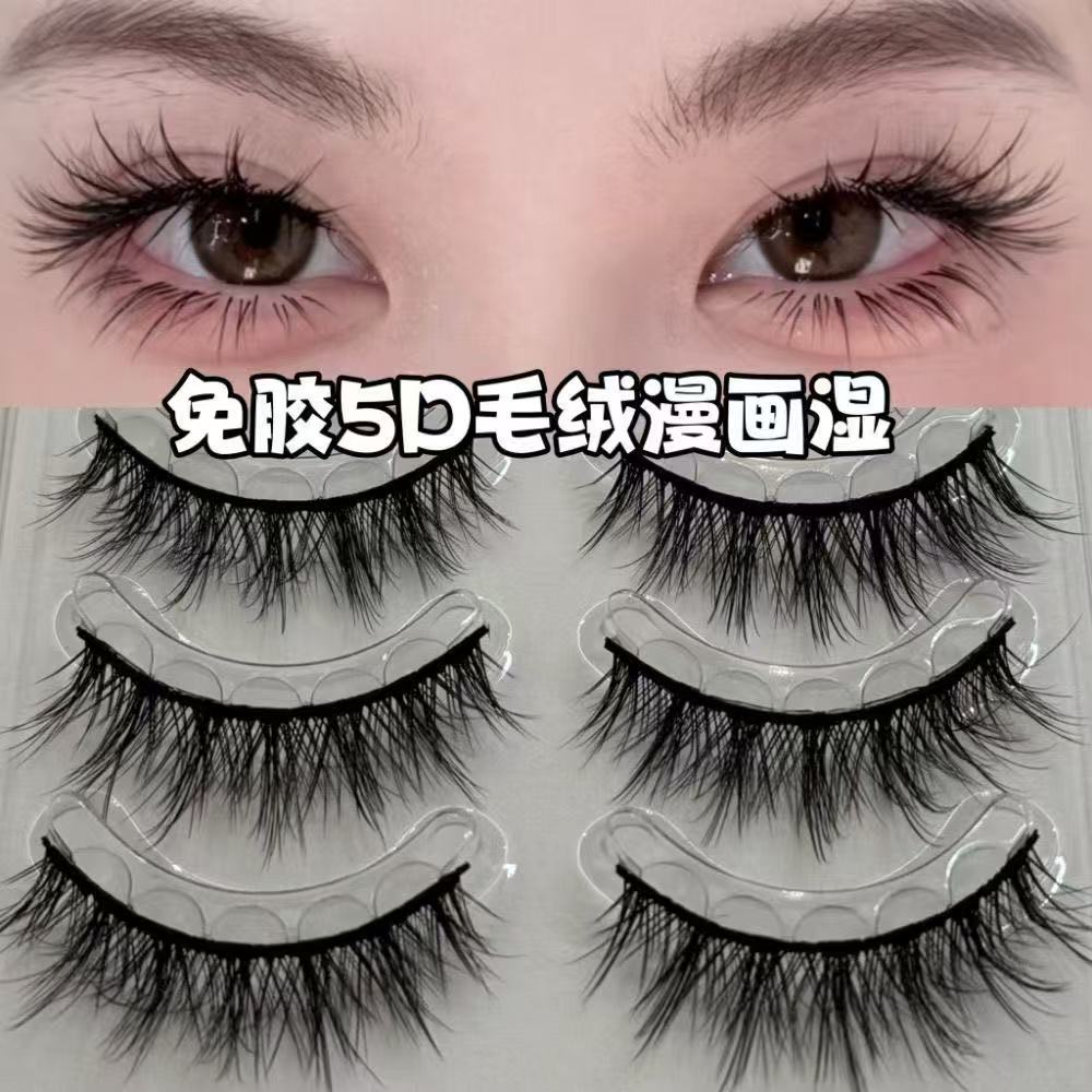 免胶5D毛绒漫画浓密毛绒绒假睫毛