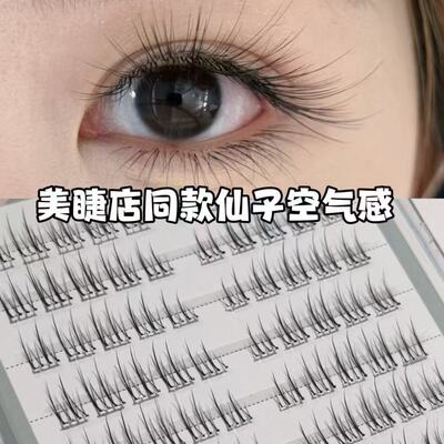 免胶仙子毛空气感妈生自然睫毛