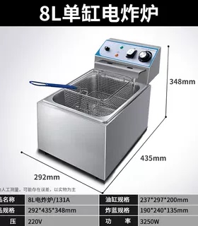 全亚商用大功率电炸炉