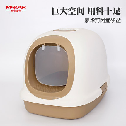 美卡全封闭式猫厕所特大号猫砂盆超大号猫屎盆防外溅厂家直销
