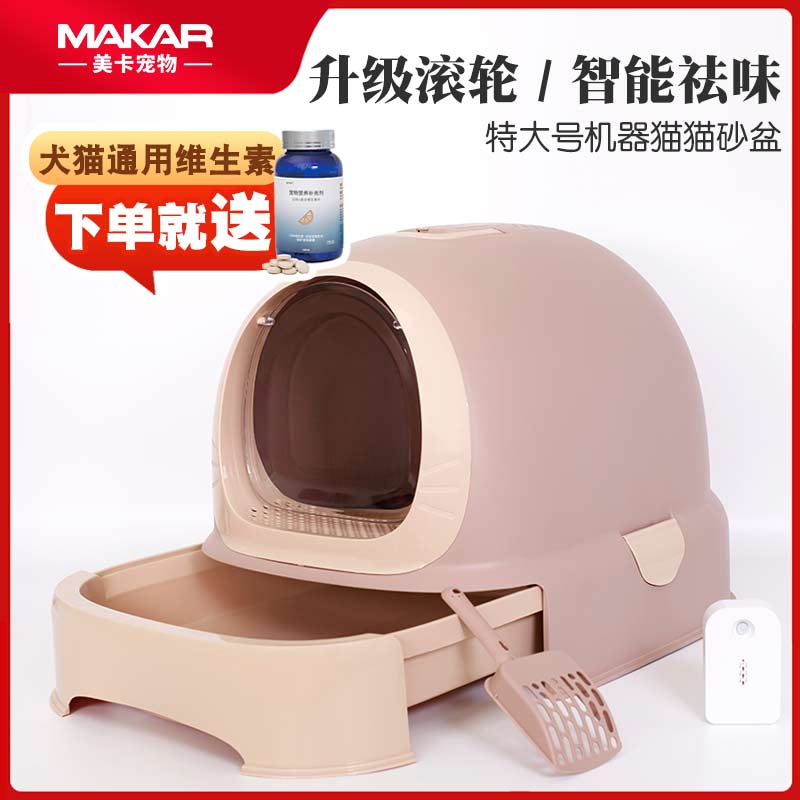 隔臭猫砂全封闭式猫砂盆美卡智能图片