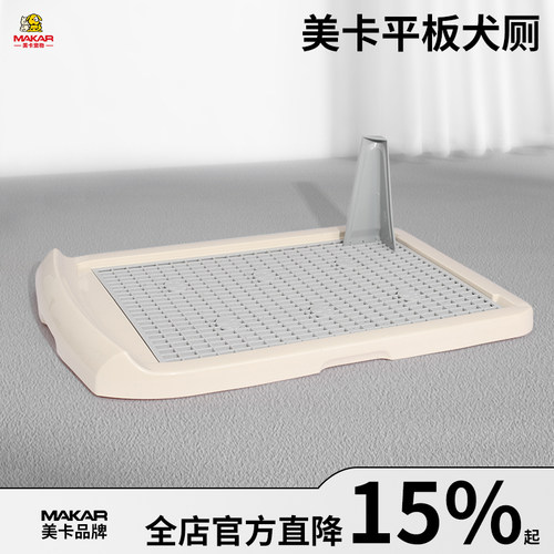 美卡宠物狗厕所超大号