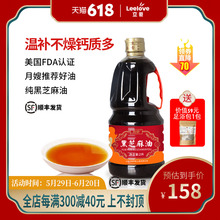 立爱月子餐食用油孕产妇坐月子产后小产人流顺产胡麻油纯黑芝麻油