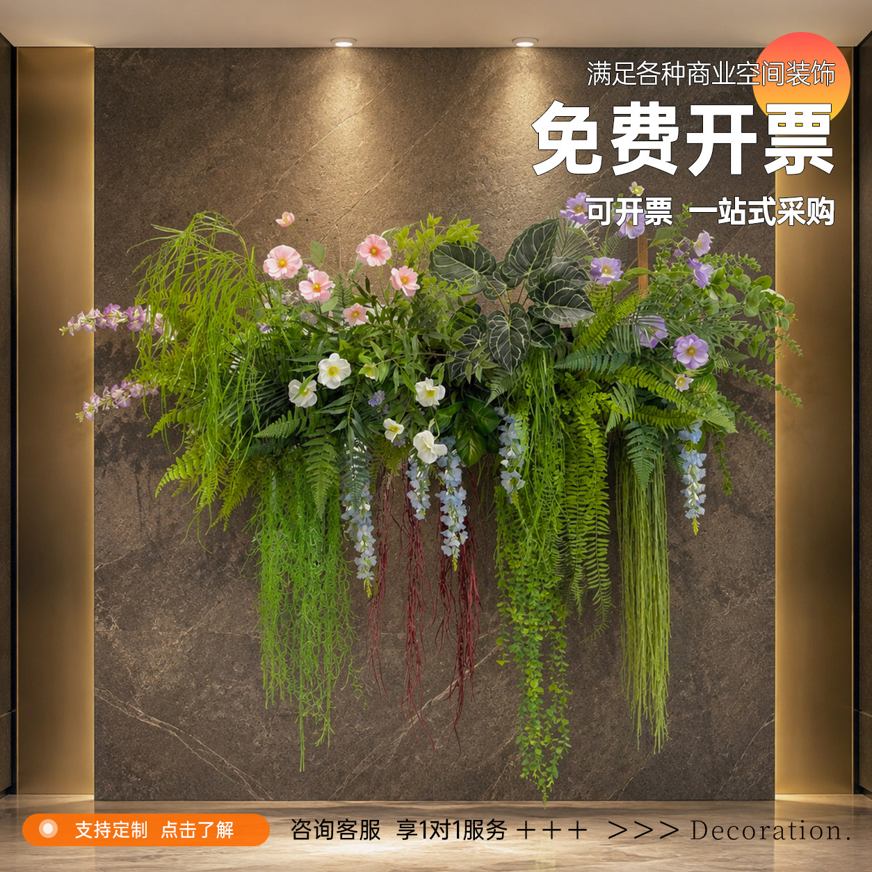 【抖音爆款】仿生植物花艺造景
