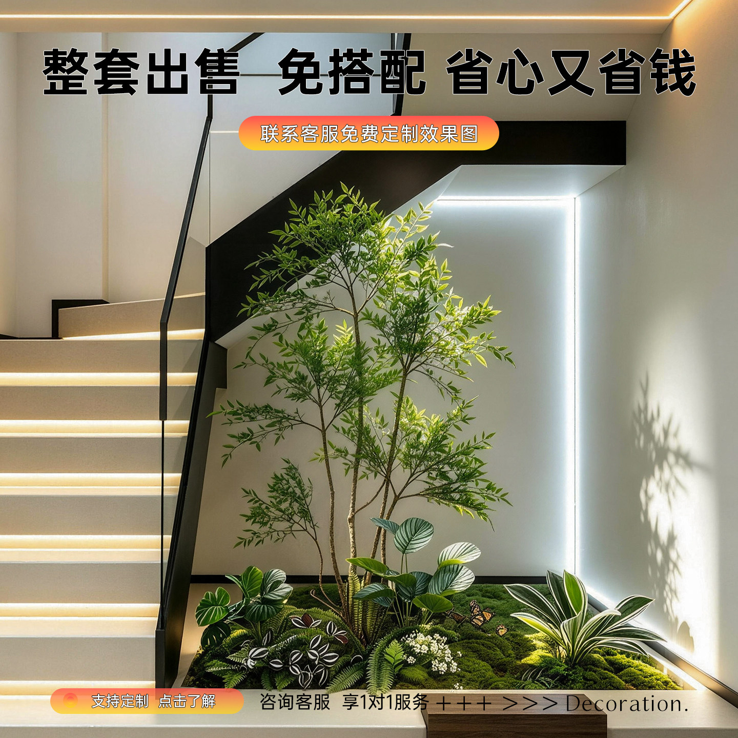 客厅隔断绿植南天竹落地景观摆件