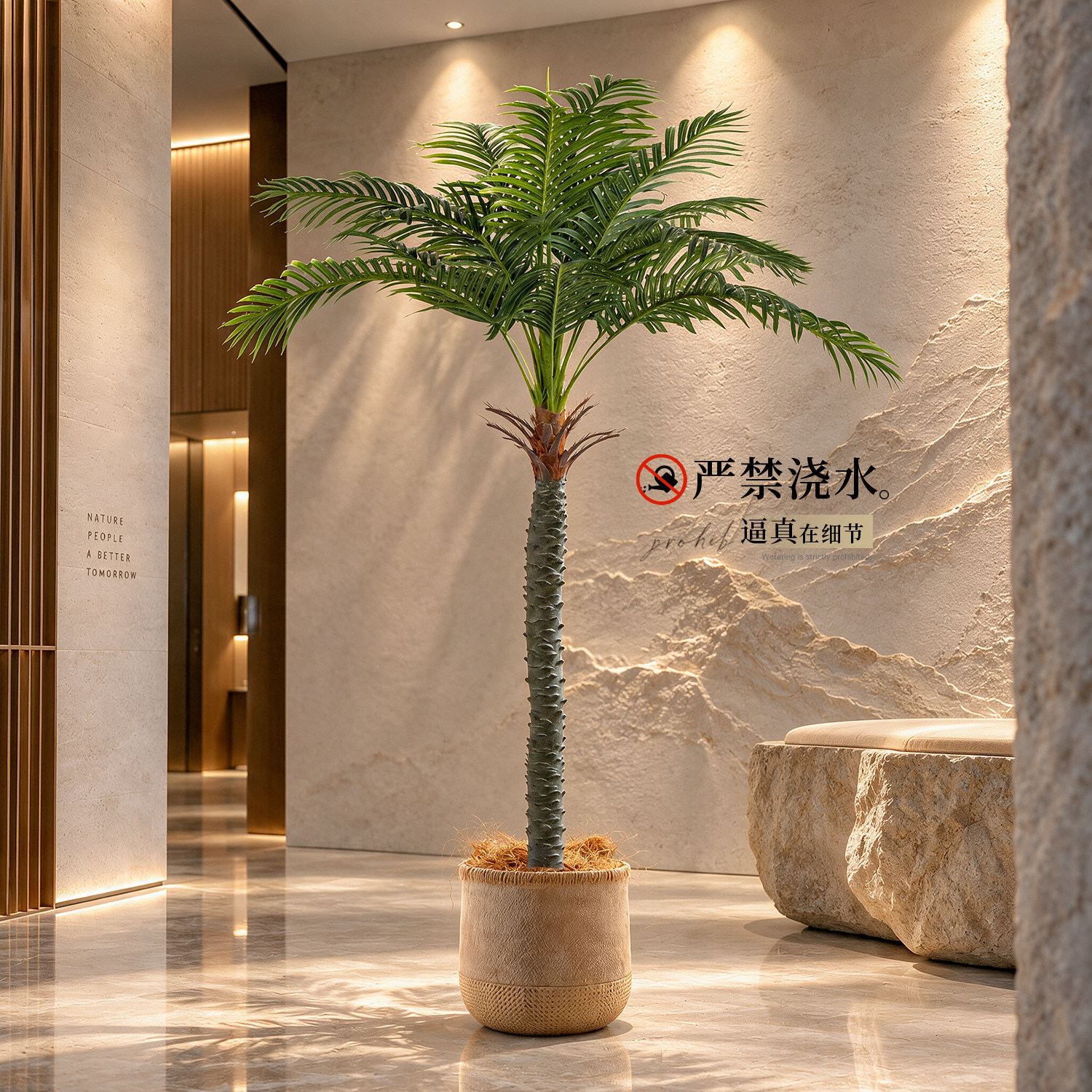 仿生绿植针葵树大型热带落地家居盆栽装饰高端轻奢室内椰子树摆件