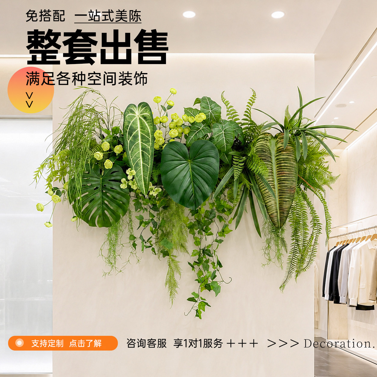 【空间美化】仿生植物壁挂景观
