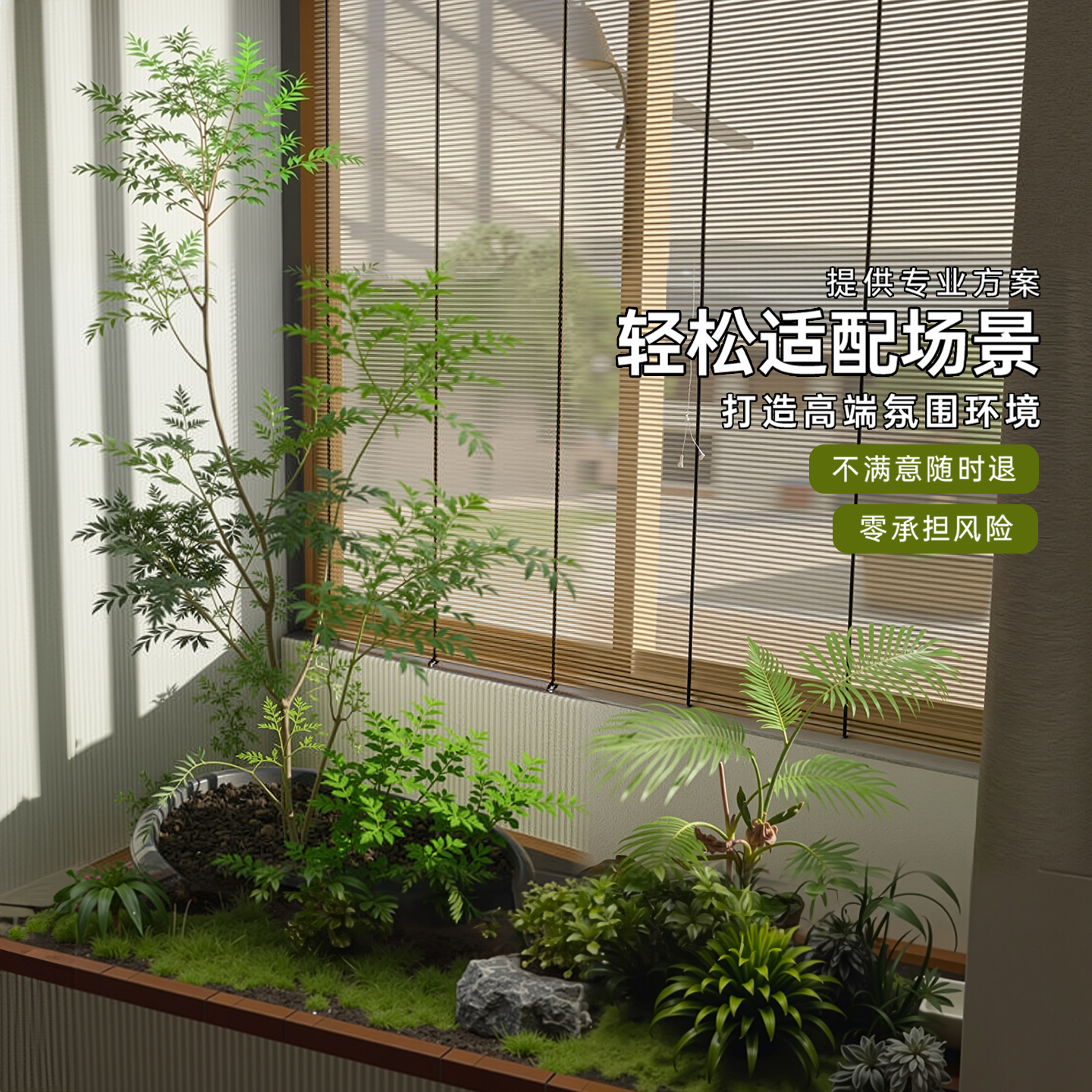 高级仿真假绿植造景仿生植物景观组合服装店橱窗造型布置落地摆件